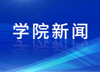 我院学子在第十四届“讯飞杯”全省大学生诗文朗诵比赛暨全国中华经典诵读大赛中晋级全国总决赛