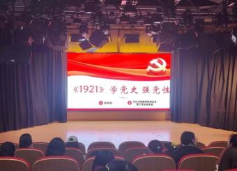 澳门十大电子正规游戏网站第三学生党支部开展主题教育学习活动