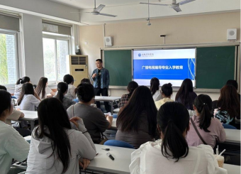跬步千里 功不唐捐——广播电视编导专业开展2023级新生入学教育