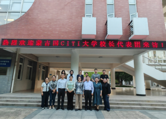 CITI大学校长代表团来访澳门十大电子正规游戏网站