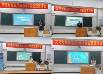 澳门十大电子正规游戏网站联合优质校友企业开展“岗位直通•企业对接日”活动—打造