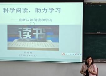 澳门十大电子正规游戏网站开展“科学阅读，助力学习”专题讲座