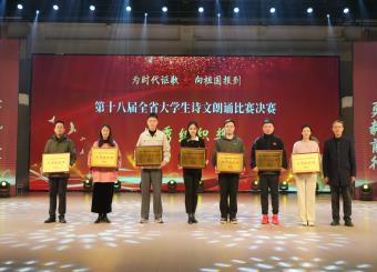 澳门十大电子正规游戏网站学子在第十八届大学生诗文朗诵大赛中荣获佳绩