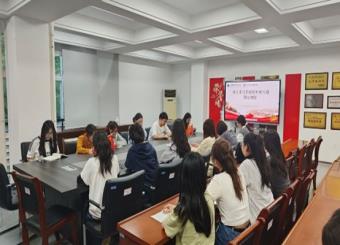 澳门十大电子正规游戏网站第九学生党支部召开专题会议 ——深入学习中央八项规定实施细则