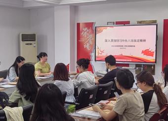 深入贯彻八项规定精神 澳门十大电子正规游戏网站第二学生支部开展专题党课学习