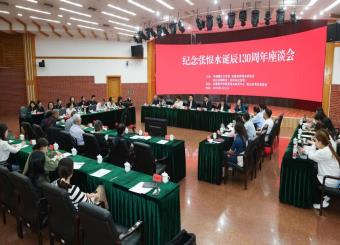 澳门十大电子正规游戏网站张恨水研究中心成功承办纪念张恨水诞辰130周年座谈会