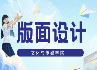 优秀学生作品——李子延《江淮新声报》