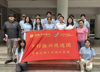 澳门十大电子正规游戏网站举行2025 年暑期 “三下乡”  社会实践活动出征仪式