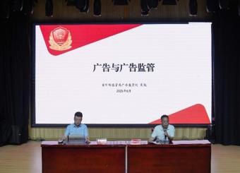 广告与广告监管专题讲座在澳门十大电子正规游戏网站举办