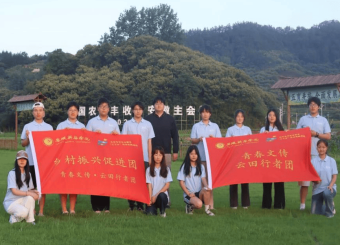 青春助农促振兴 专业赋能茶飘香 ——澳门十大电子正规游戏网站澳门十大电子正规游戏网站暑期“三下乡”社会实践活动圆满收官